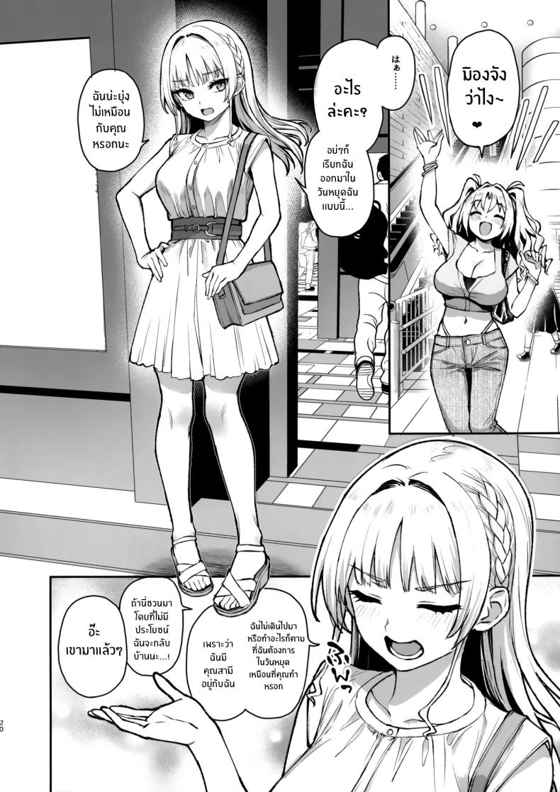 สภาเซ็กส์จัดการความใคร่ 3